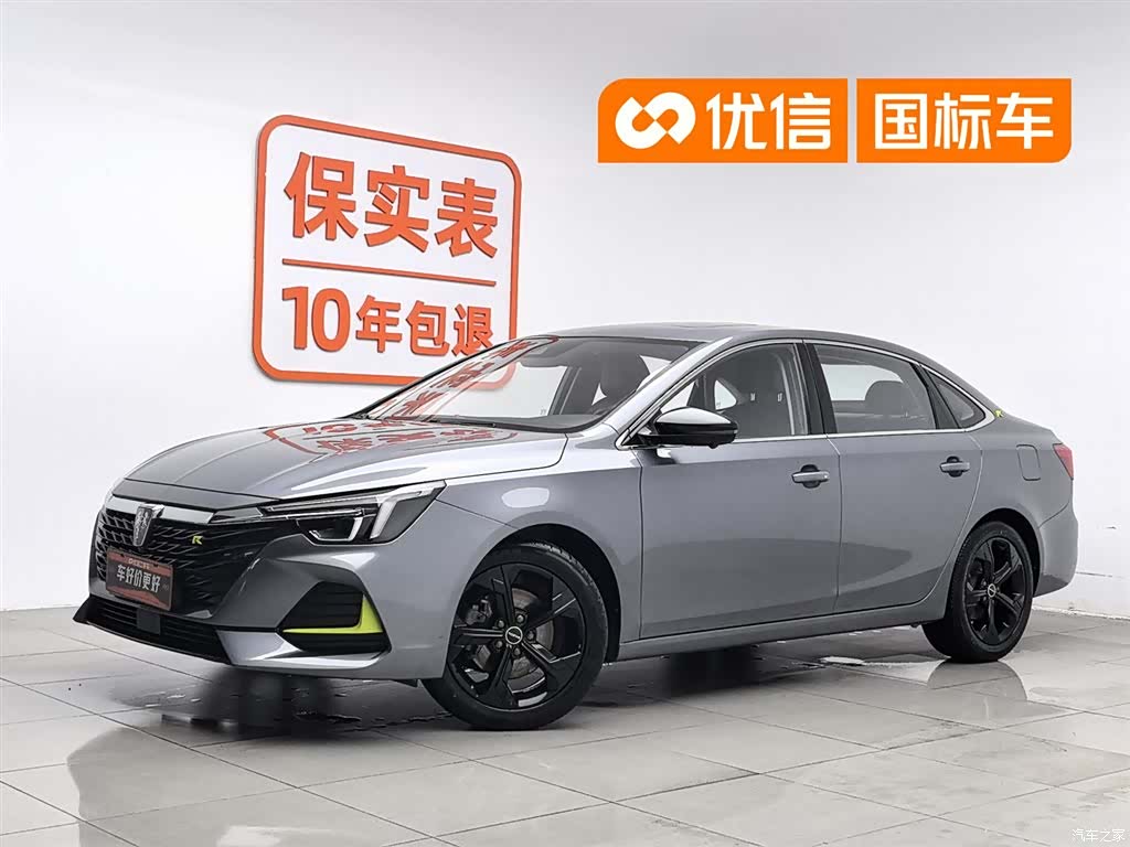 Roewe i6, 2020 1