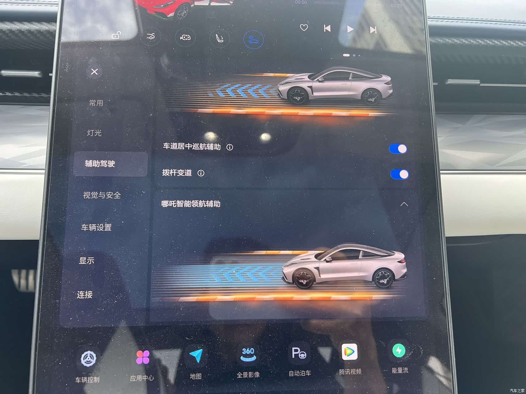 Neta GT, 2023 11