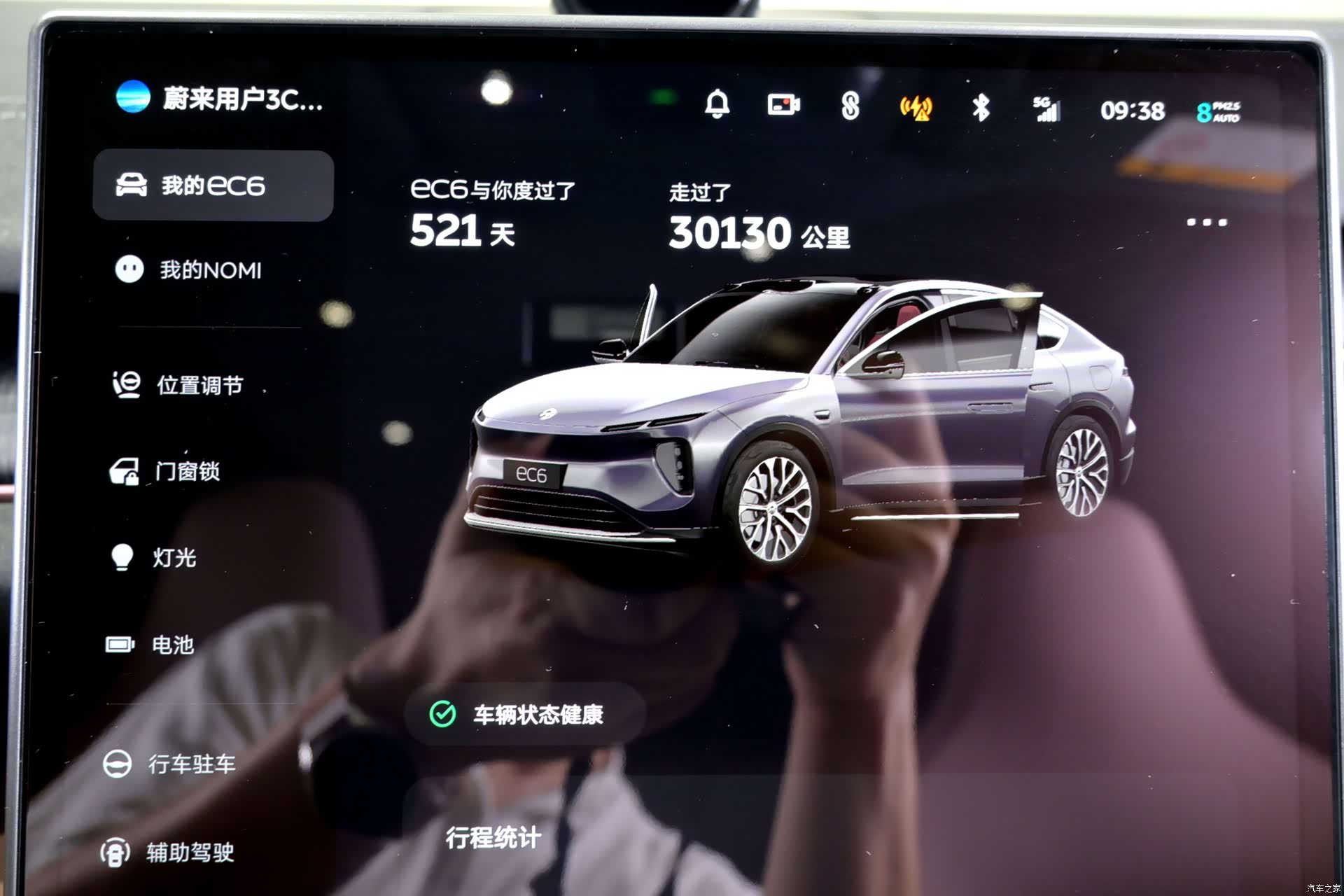 NIO EC6, 2025 15
