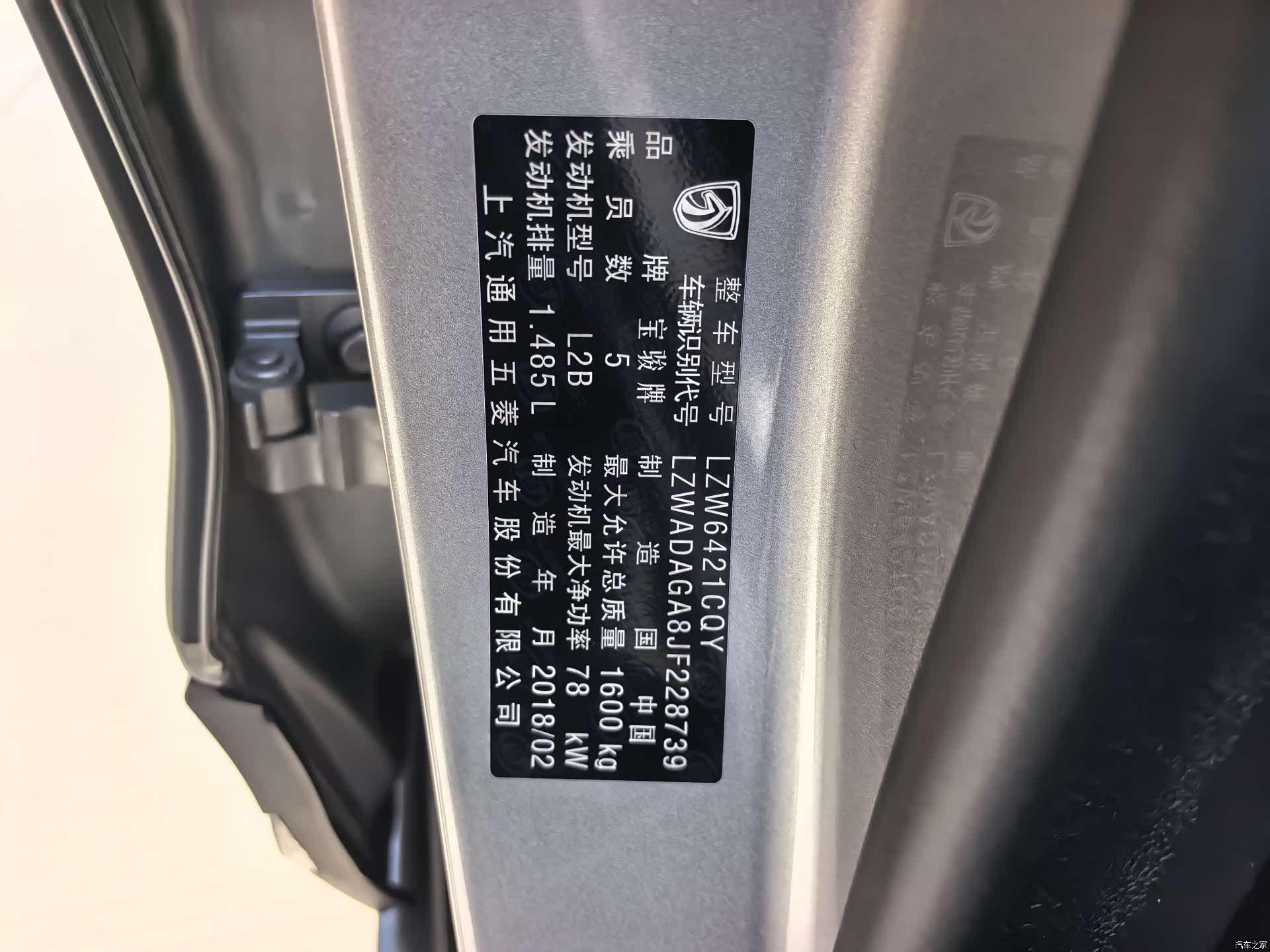 Wuling 510, 2018 17