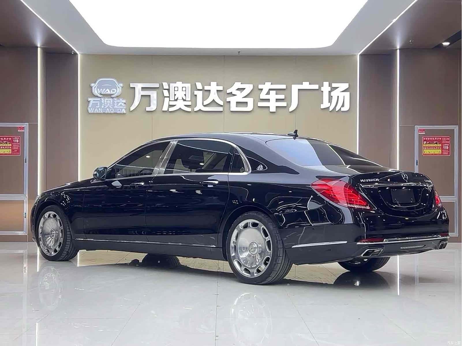 Maybach S-Class, 2015 15
