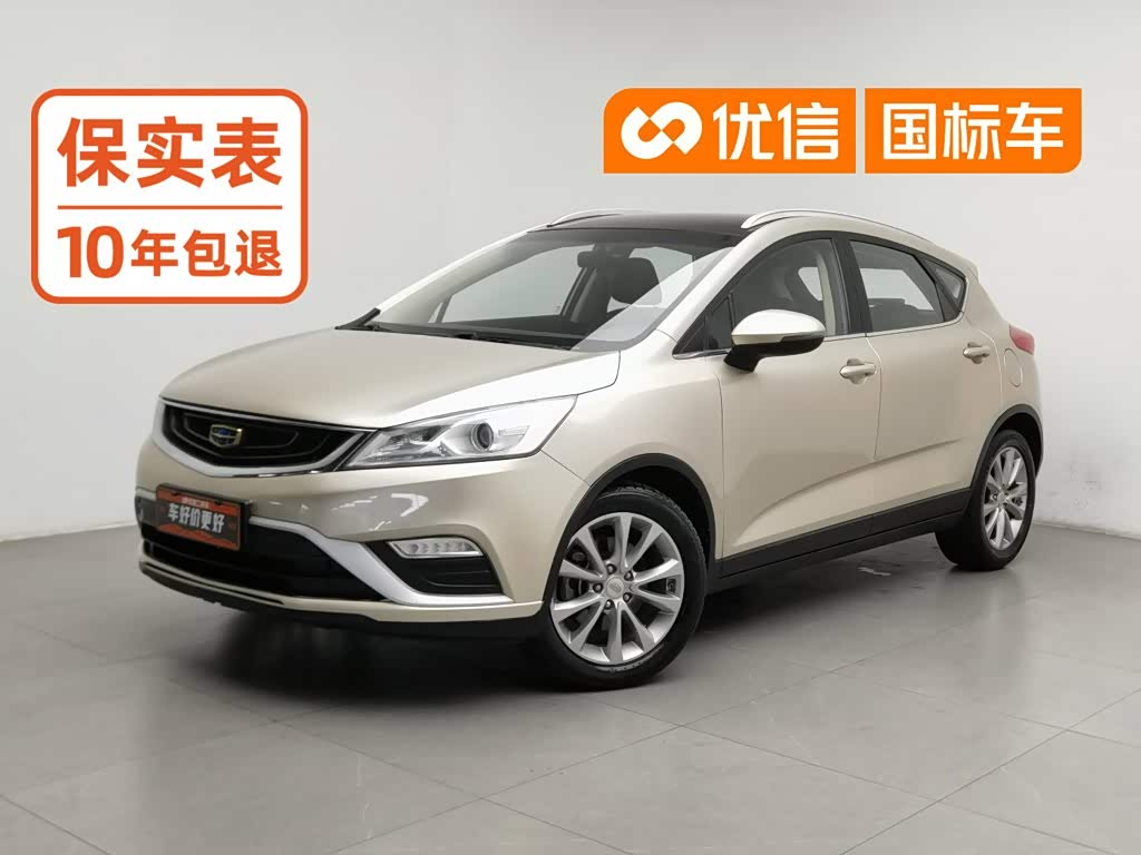 Geely Emgrand GS