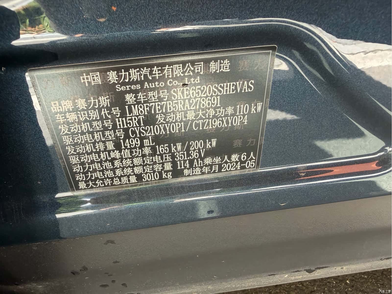 AITO M9, 2024 13