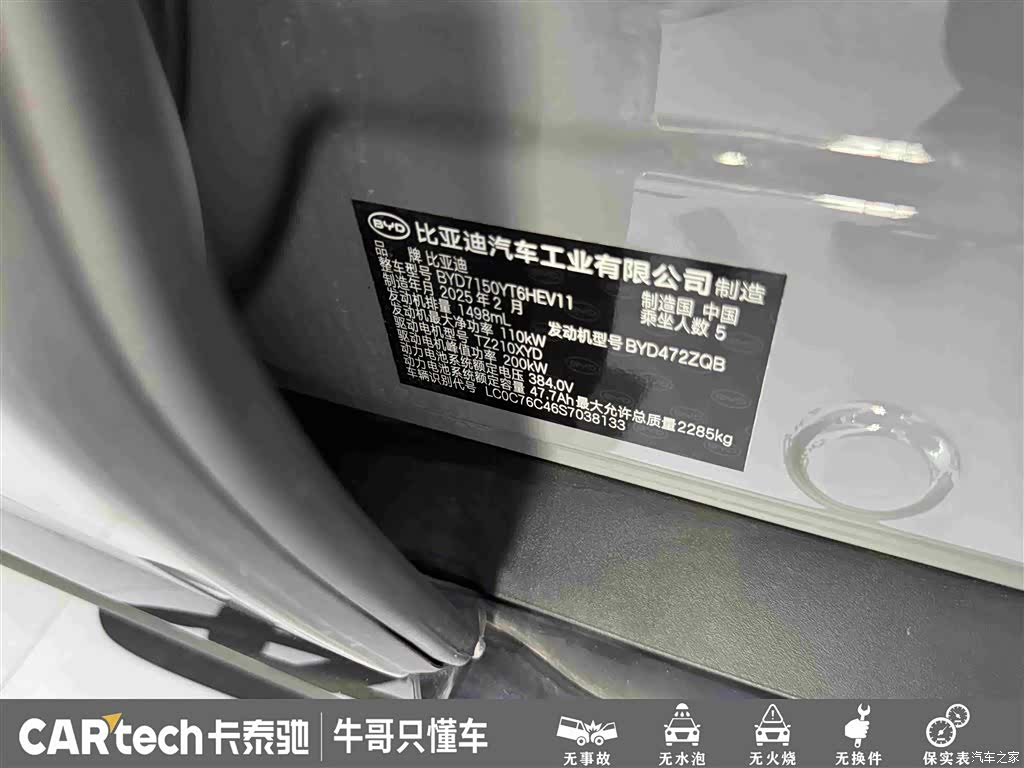 BYD Han, 2025 28
