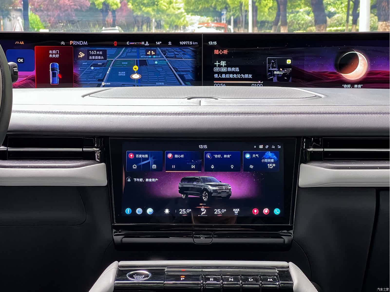 Lincoln Navigator, 2025 14