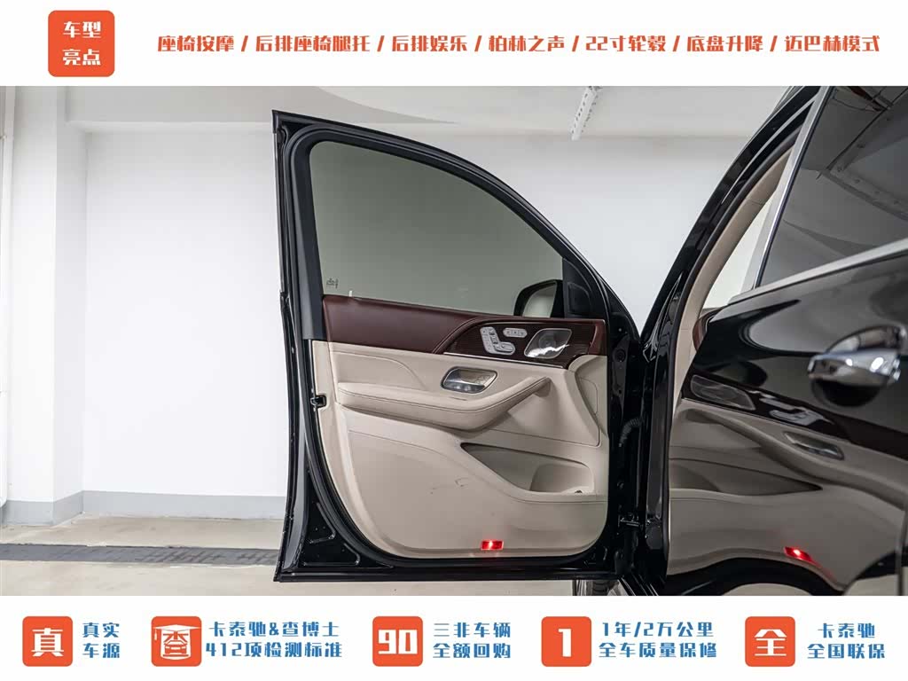 Maybach GLS, 2022 10