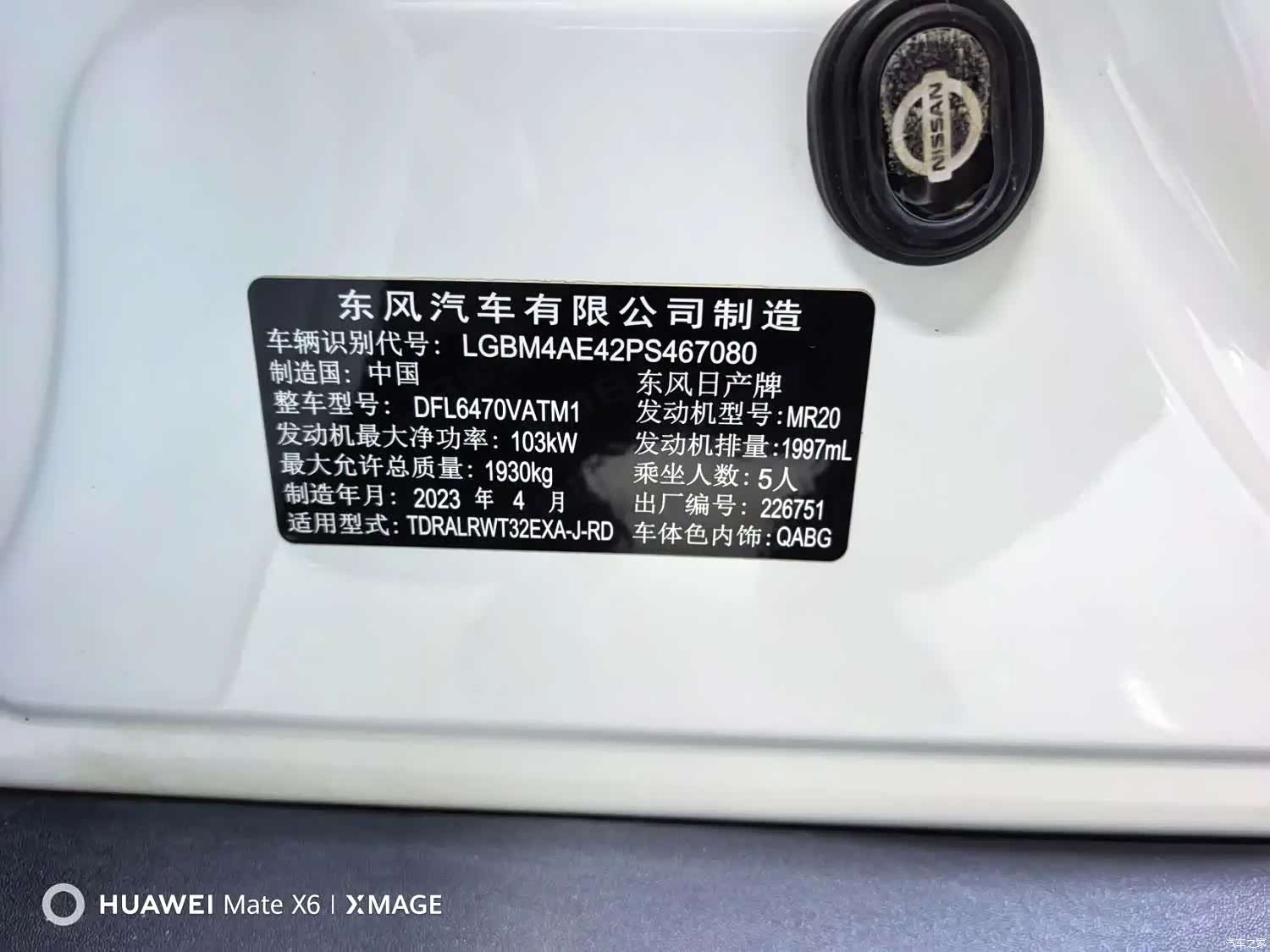 Nissan X-Trail, 2023 18
