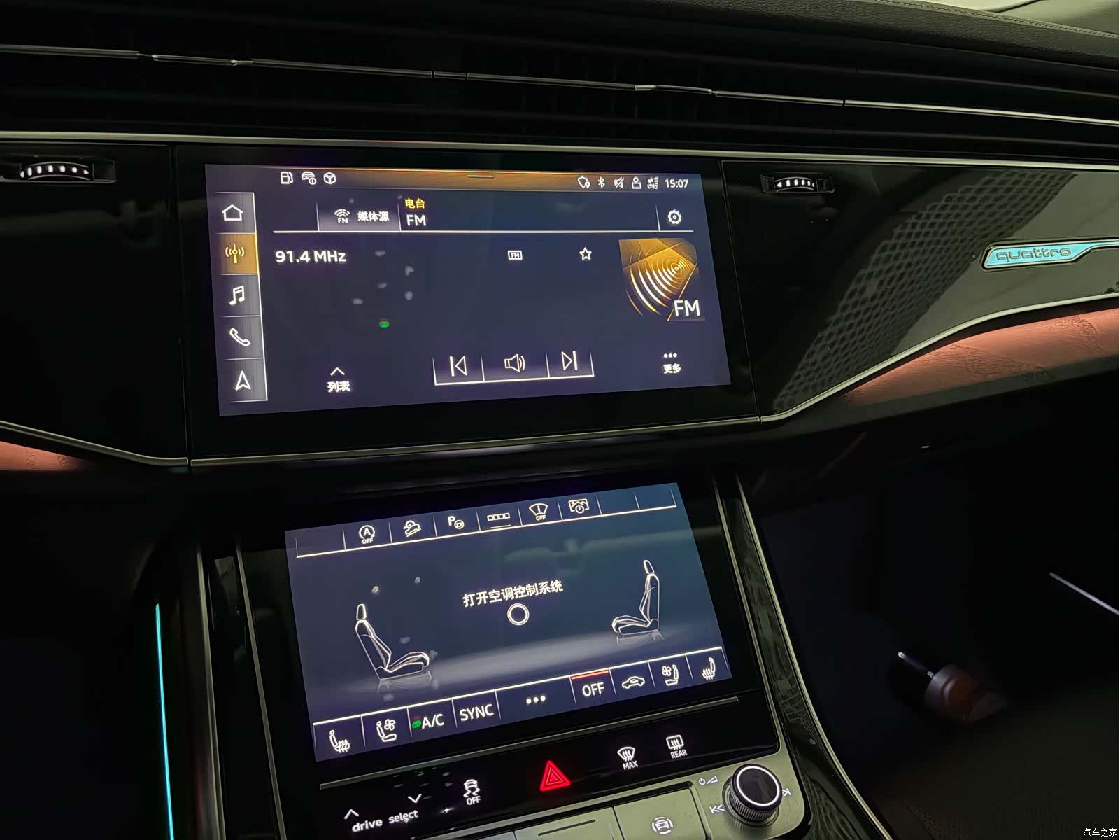 Audi Q8, 2024 22
