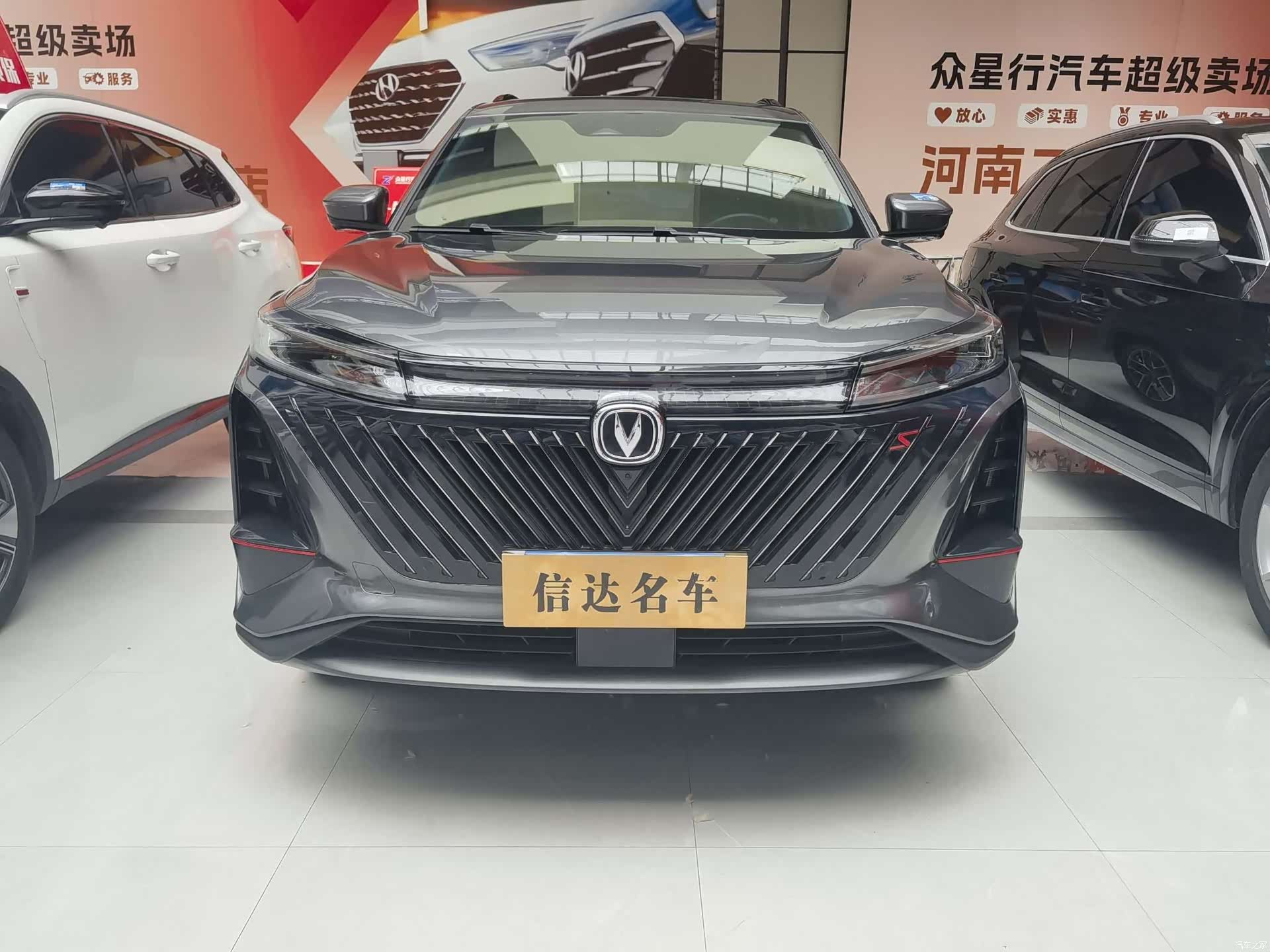 Changan CS75, 2023 2