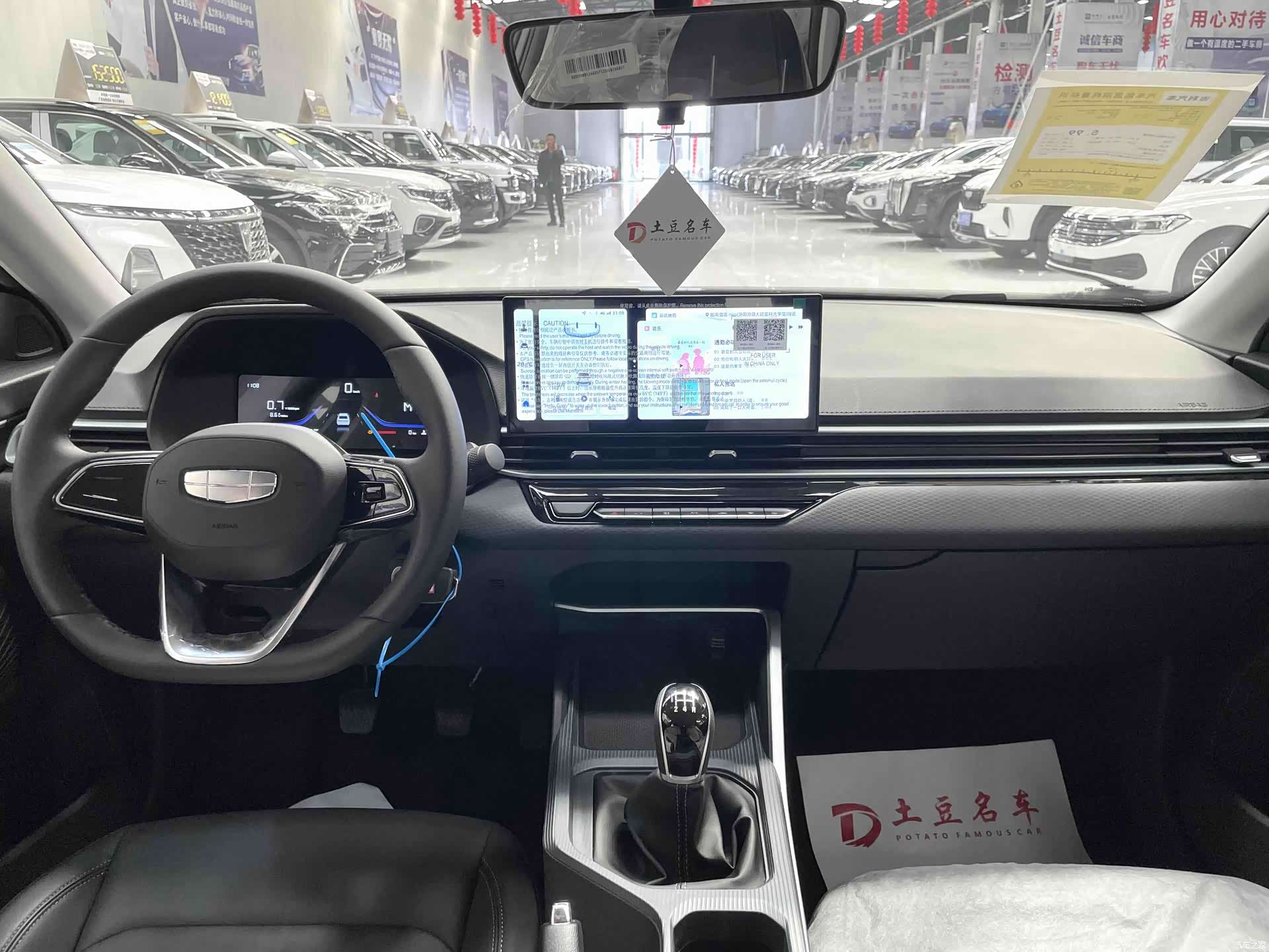 Geely Emgrand, 2026 9