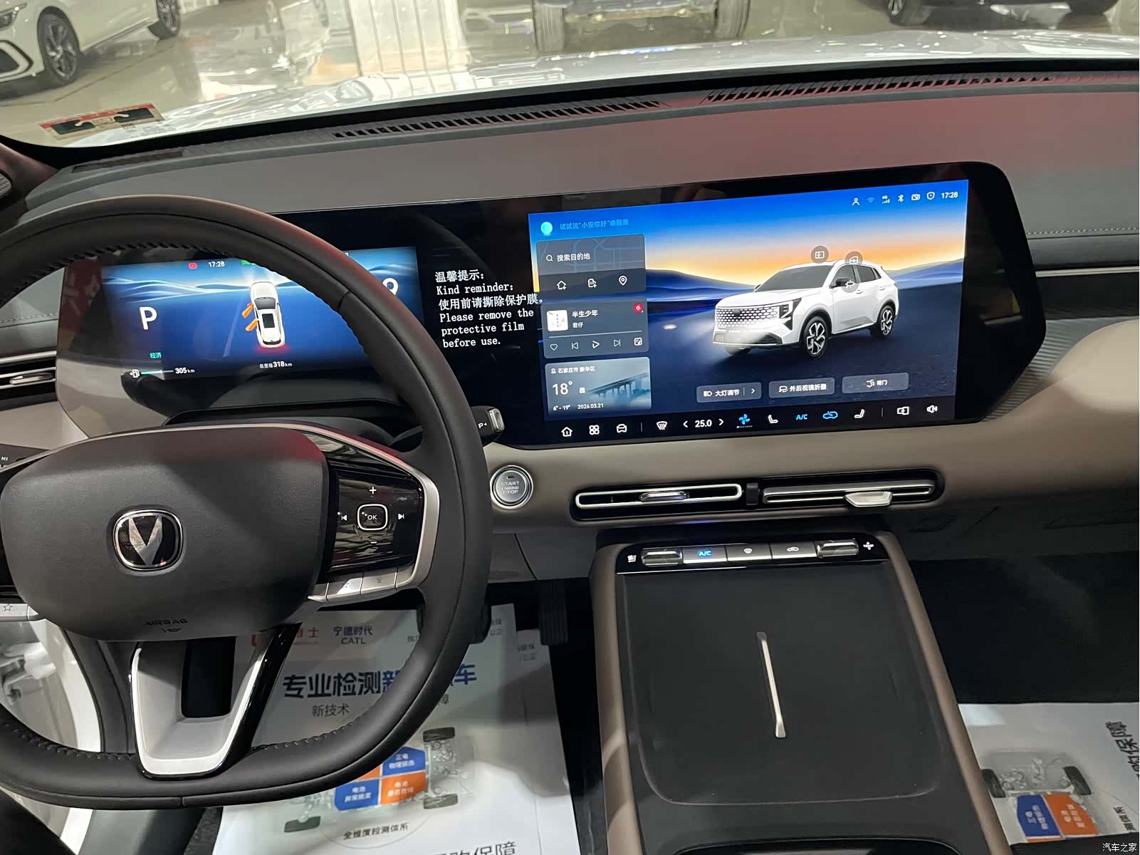 Changan CS55, 2025 13