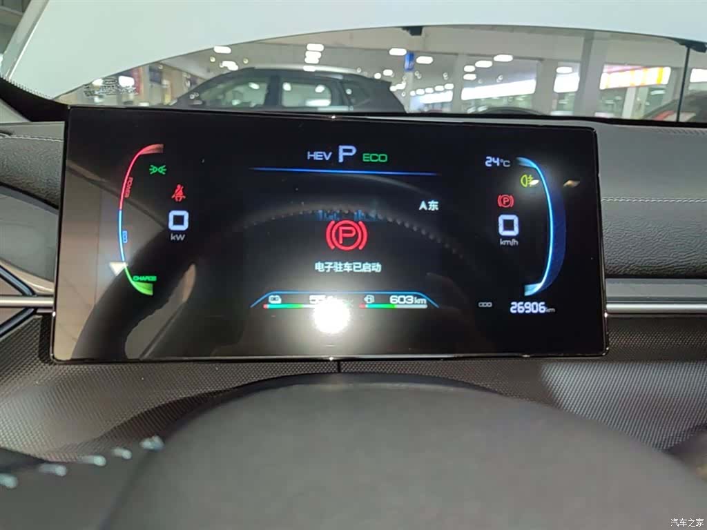 BYD Destroyer 05, 2024 12