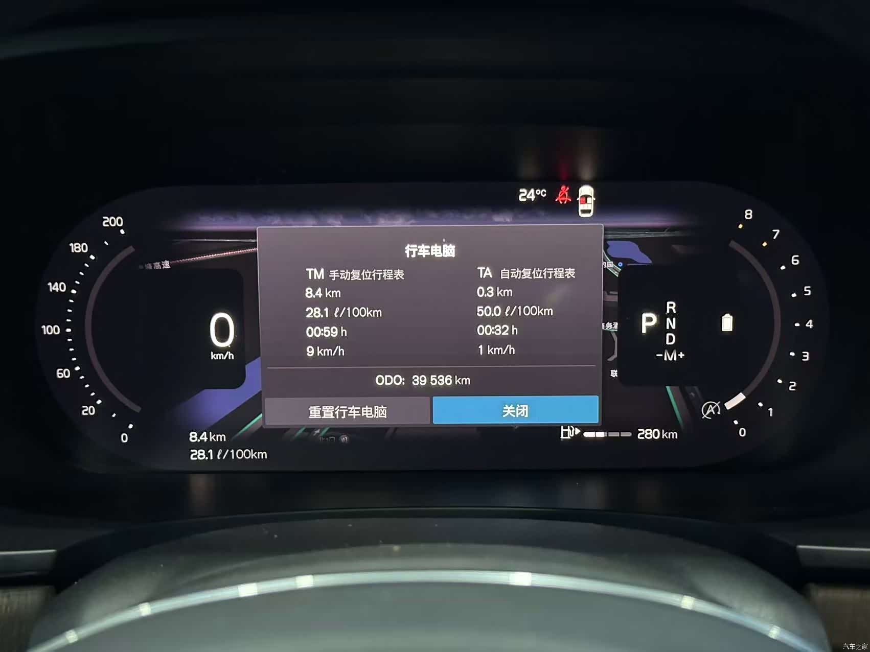 Volvo S90, 2023 12