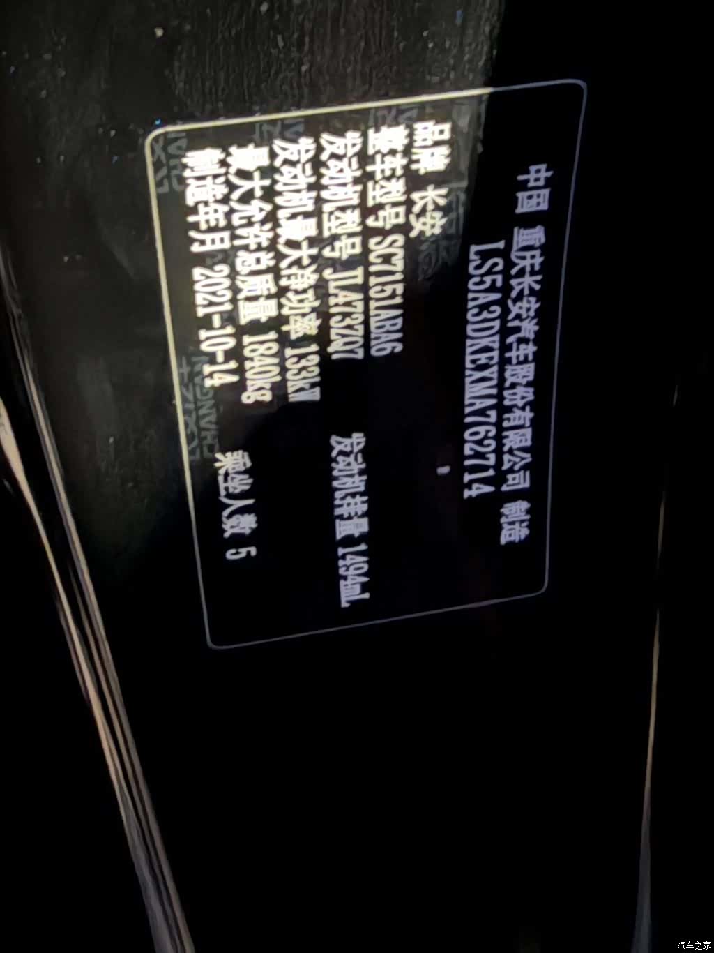 Changan UNI-T, 2022 10