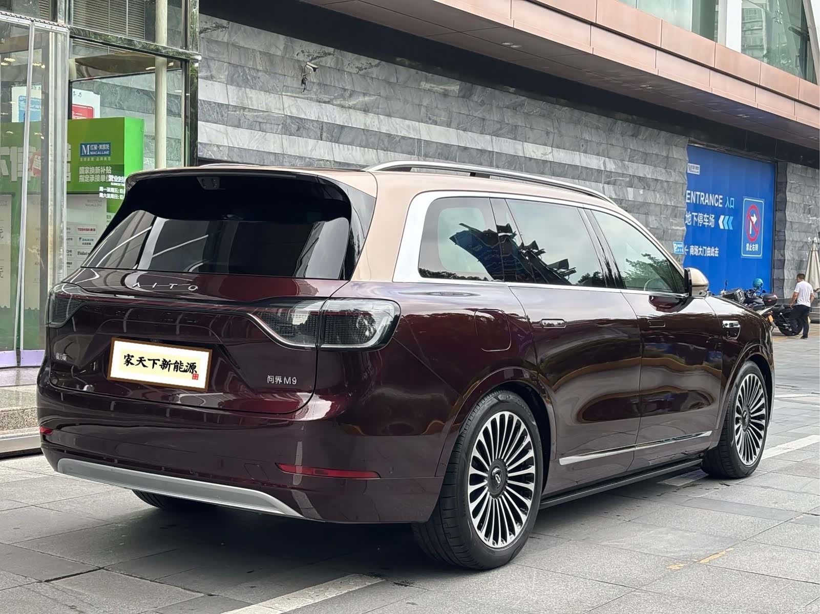 AITO M9, 2025 4