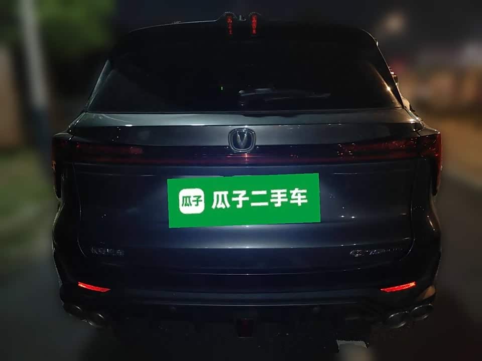 Changan CS75PLUS