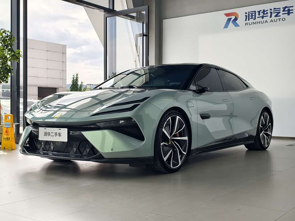 Lotus Emeya