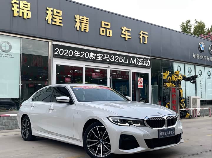 BMW 3 Series 2020 — фото 1