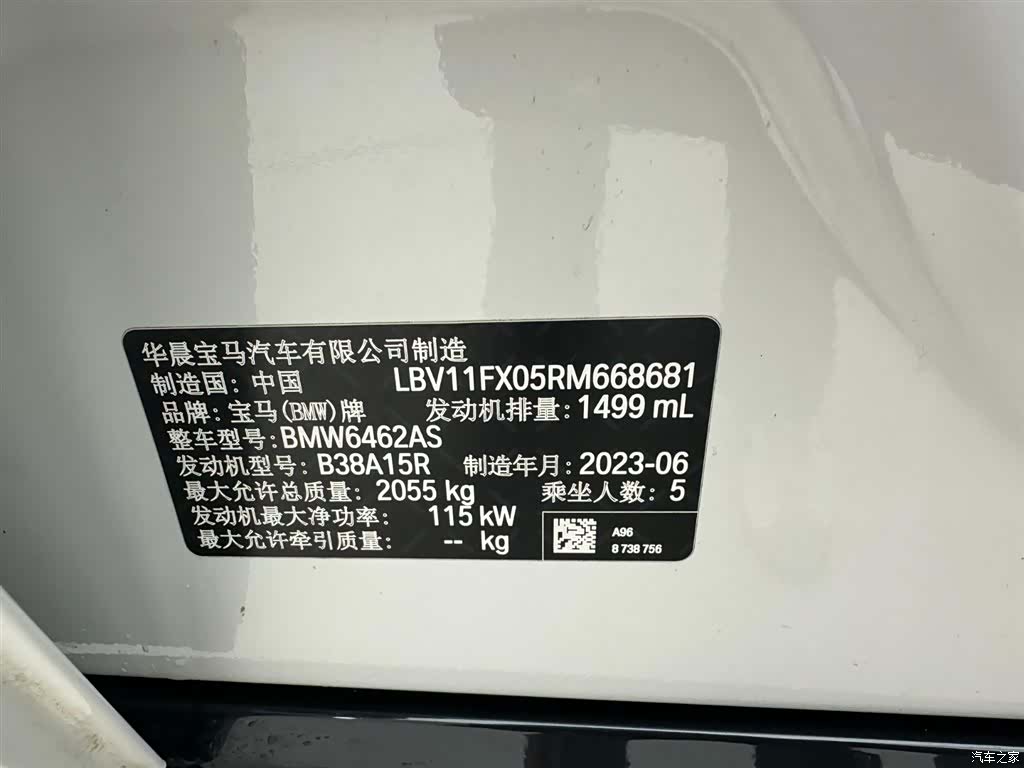 BMW X1, 2023 13