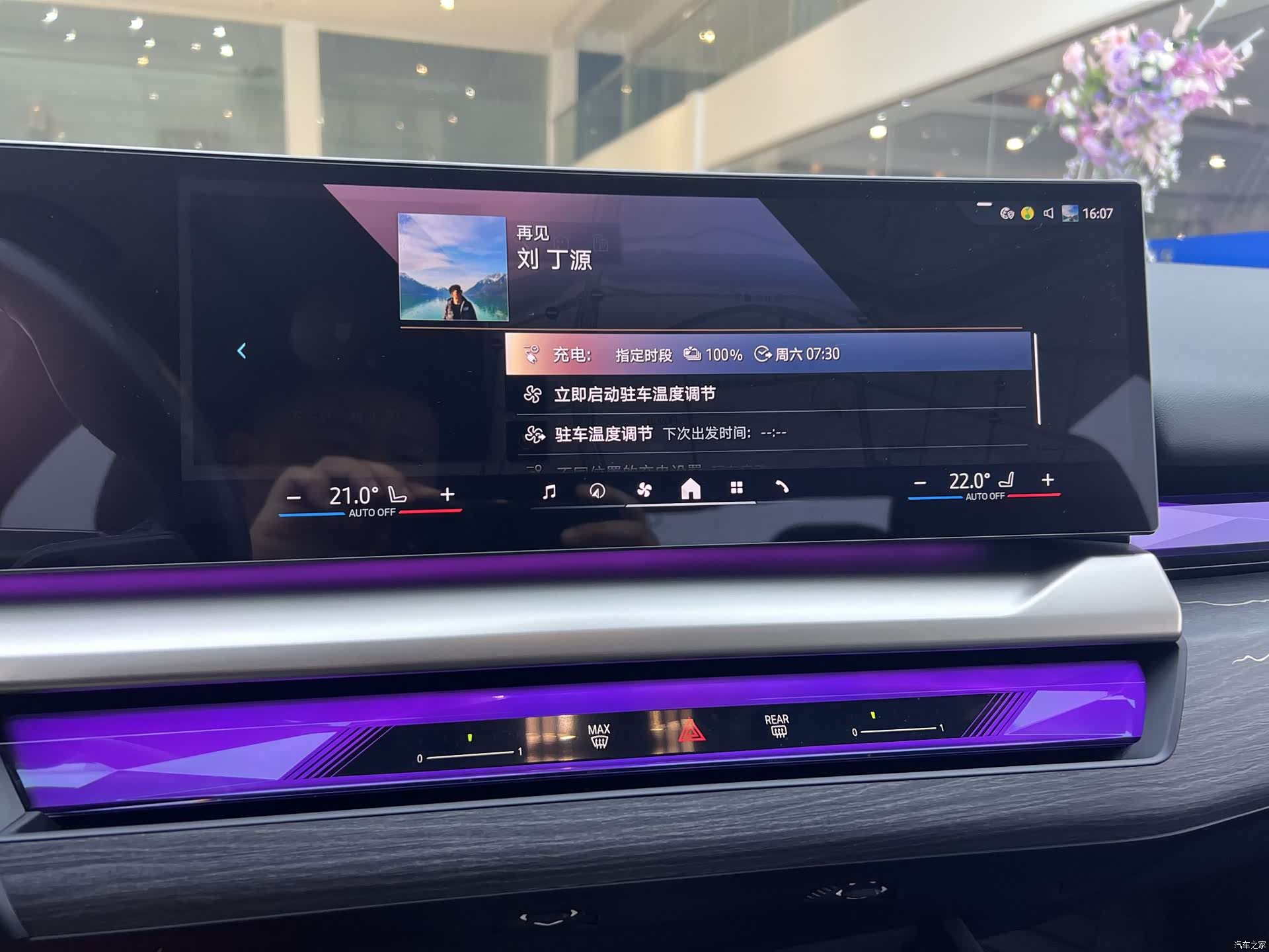 BMW i5, 2024 8