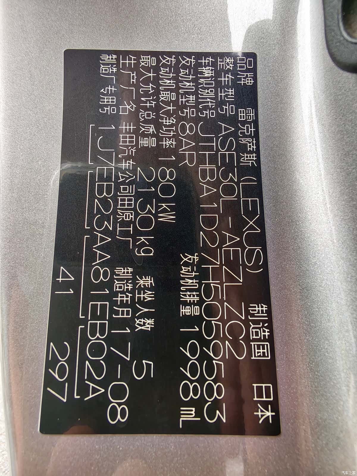 Lexus IS, 2018 33