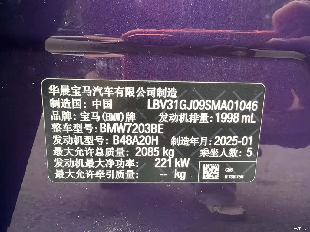 BMW M2, 2025 15