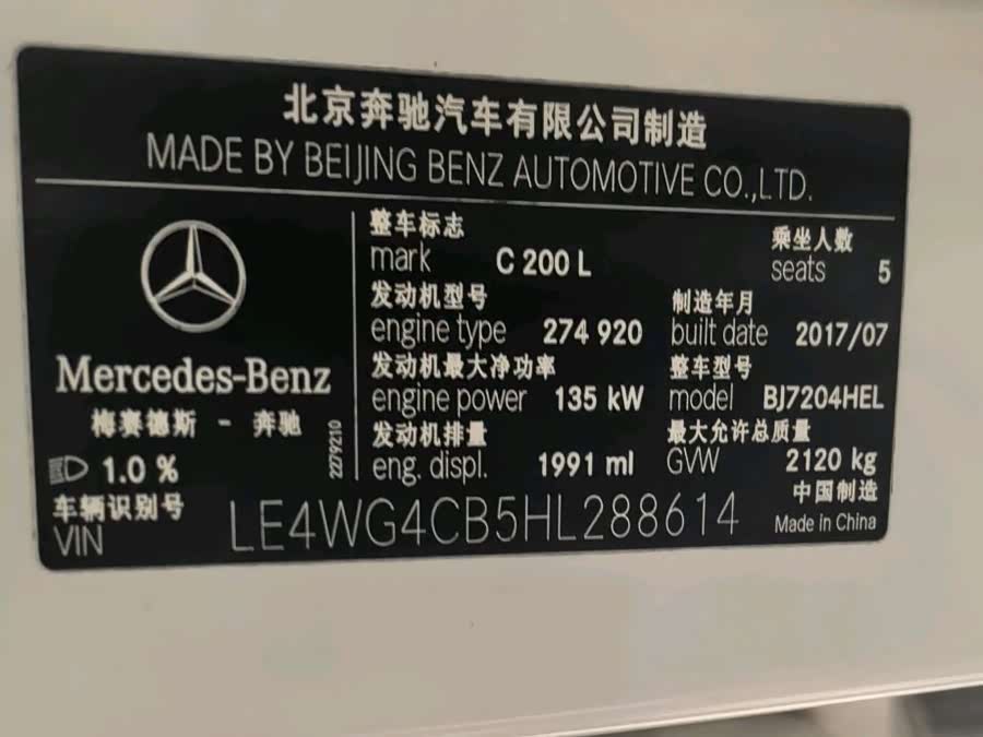 Mercedes-Benz C-Class 2017, фото 15