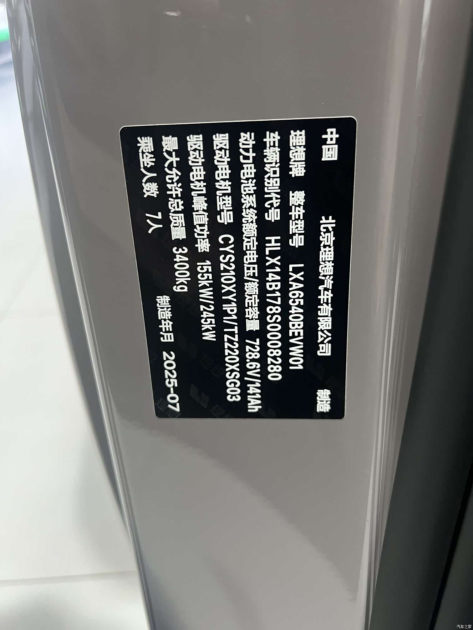 Li Auto MEGA, 2025 15