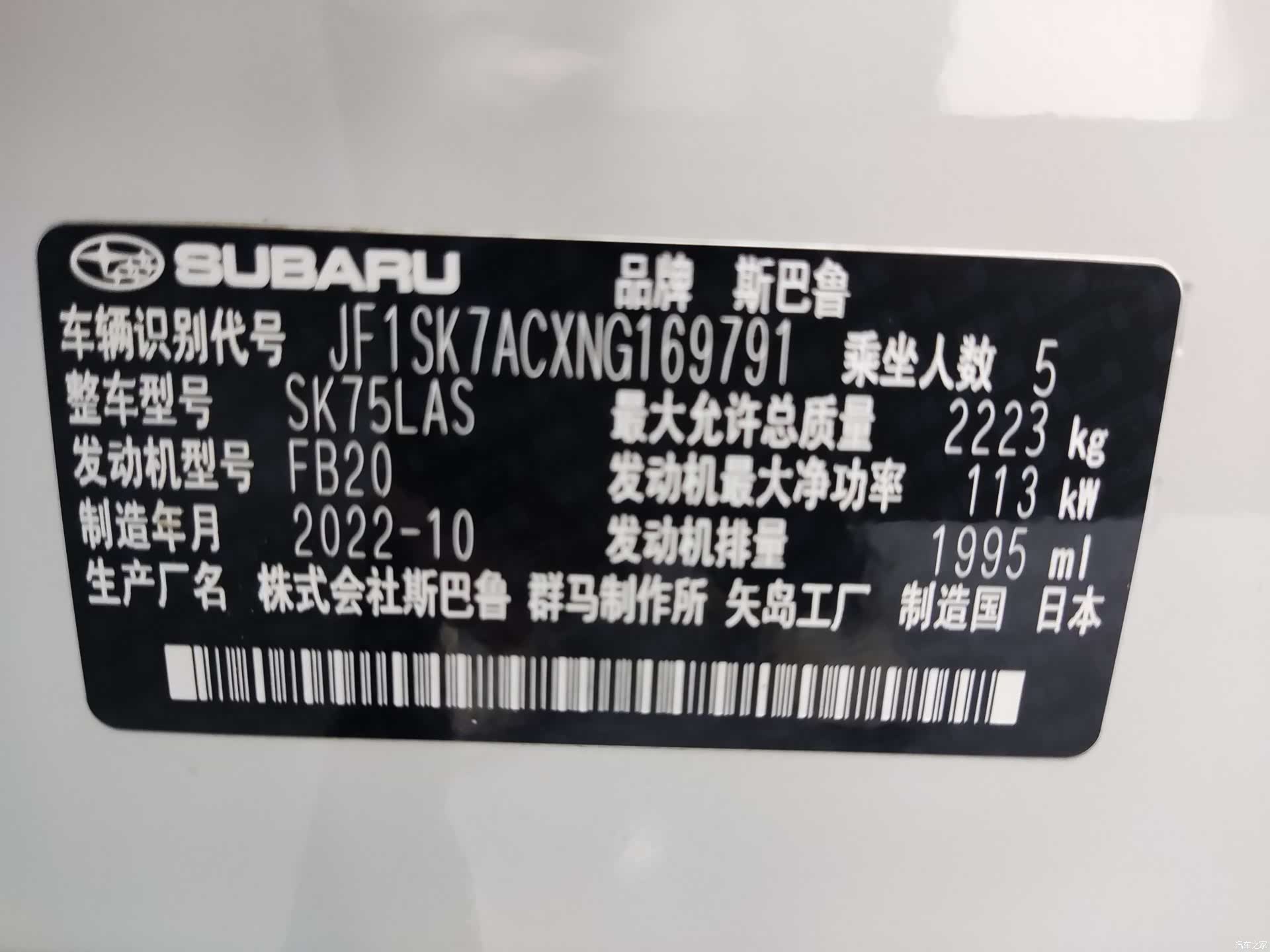 Subaru Forester, 2022 11