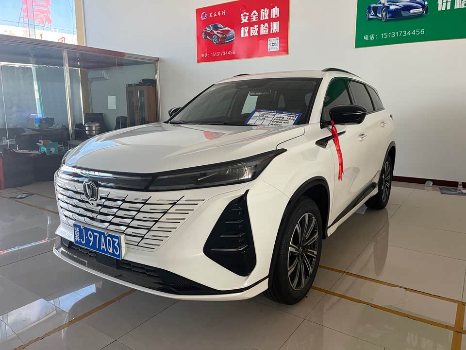Changan CS75 PLUS