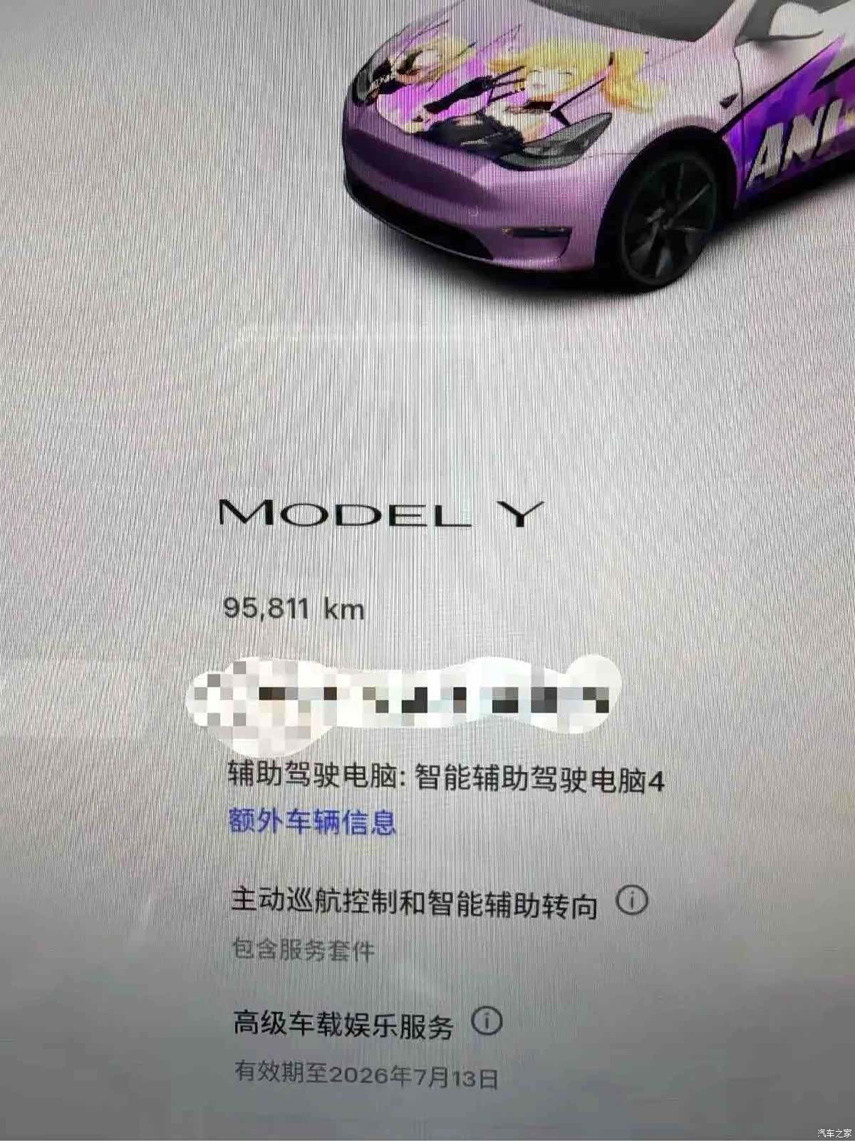 Tesla Model Y, 2024 14