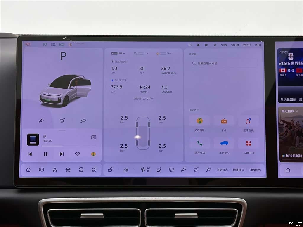 Li Auto L6, 2024 13