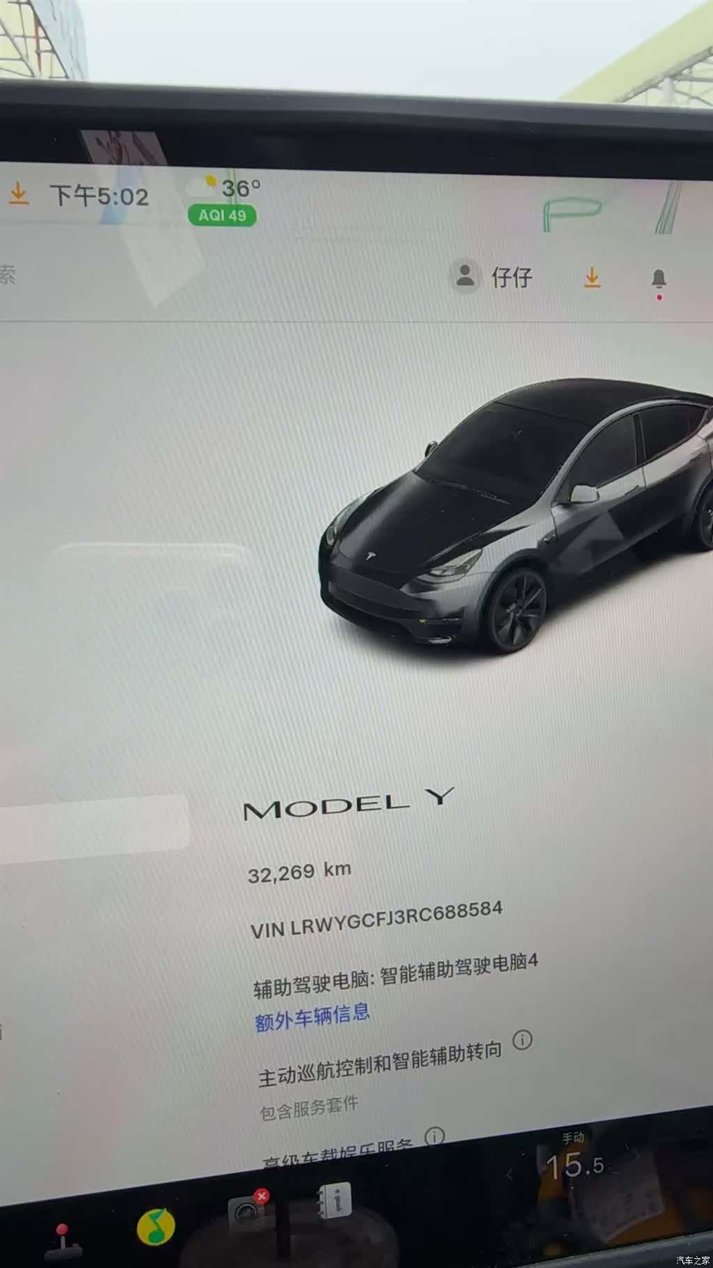 Tesla Model Y, 2024 3