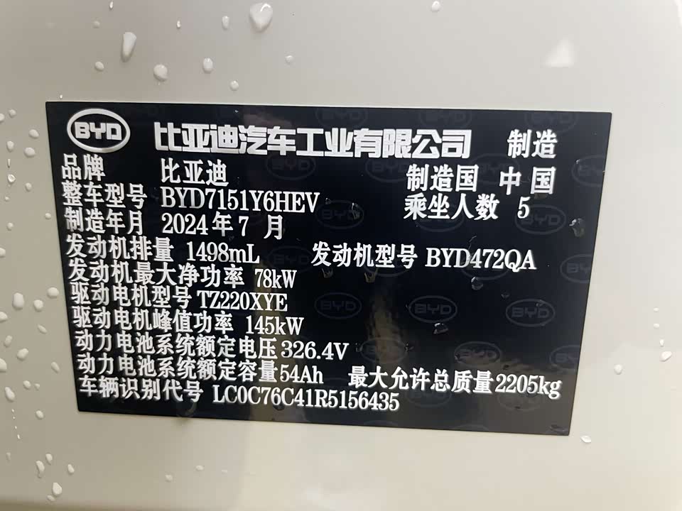 BYD seal