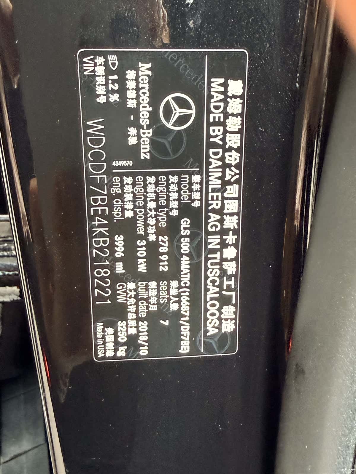 Mercedes-Benz GLS, 2019 29