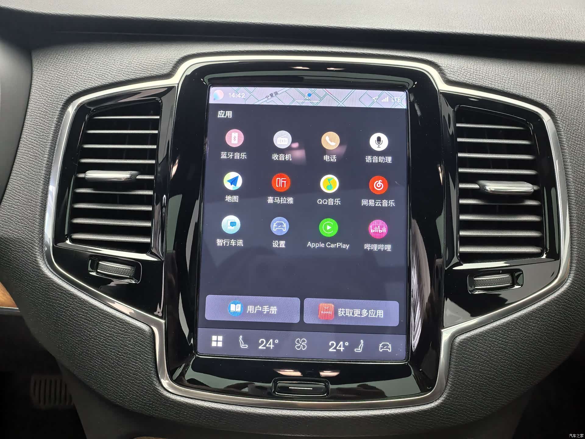 Volvo XC90, 2024 9