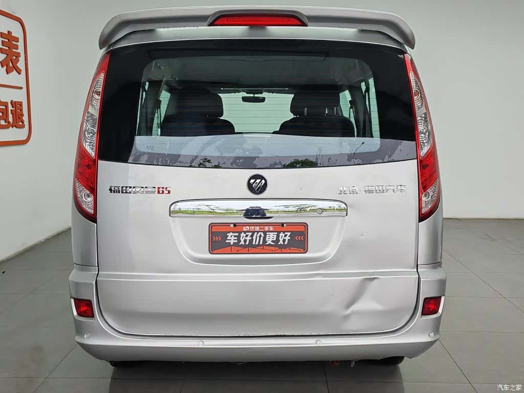 Foton G5, 2025 4