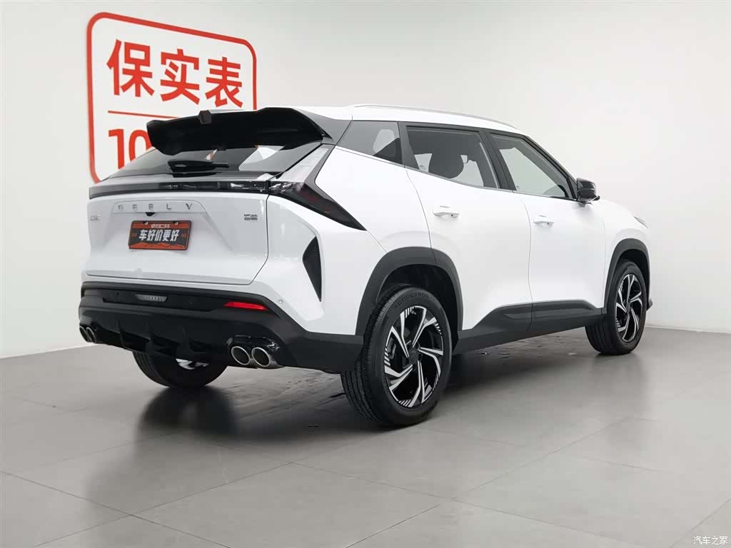 Geely Boyue, 2024 2