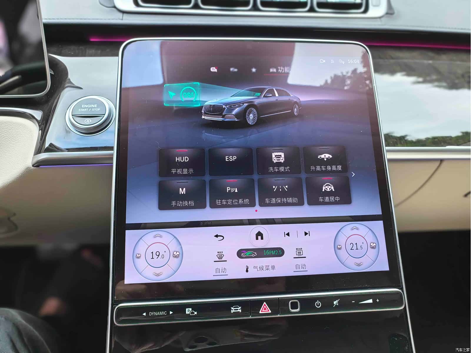 Maybach S-Class, 2025 13