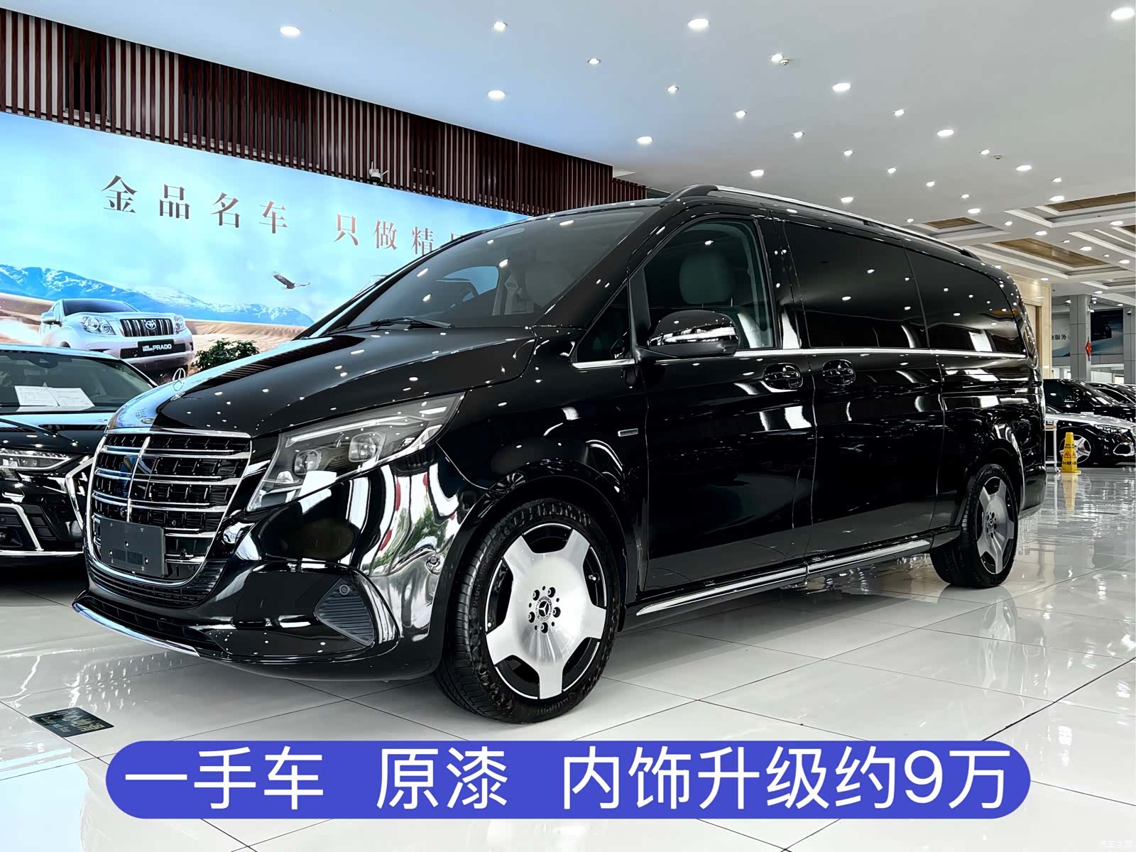 Mercedes-Benz V-Class, 2025 1