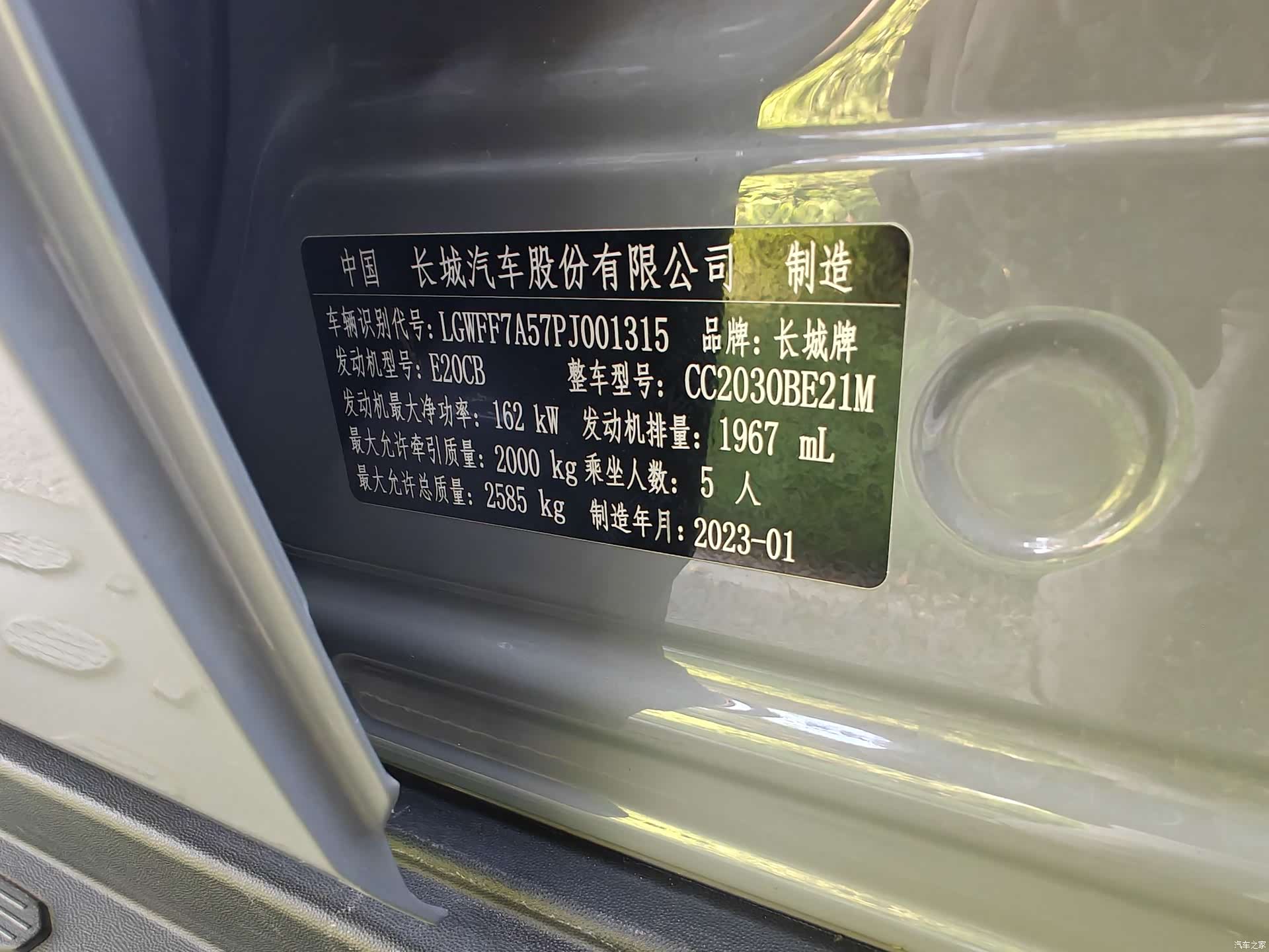 Tank 300, 2023 13