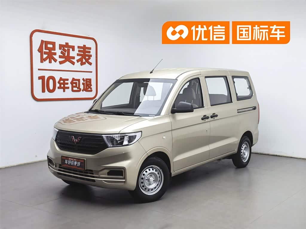 Wuling V