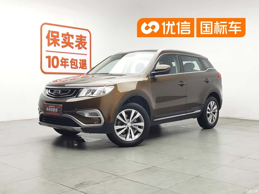 Geely Boyue, 2017 1