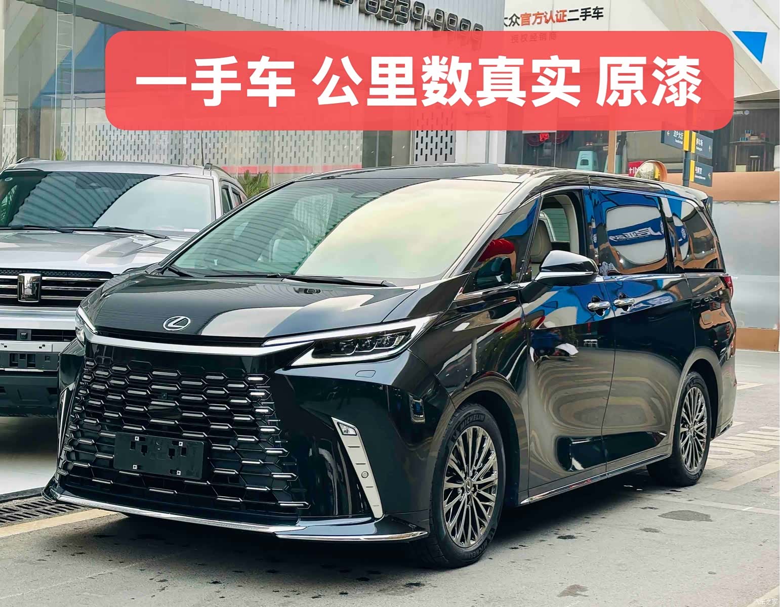 Lexus LM, 2024 1