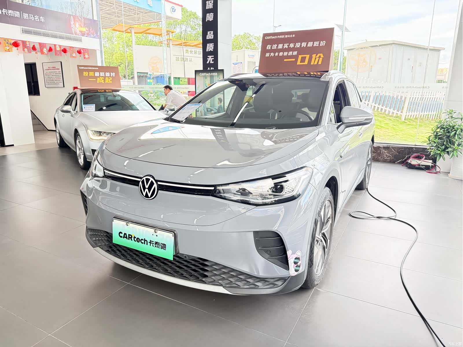 Volkswagen ID.4