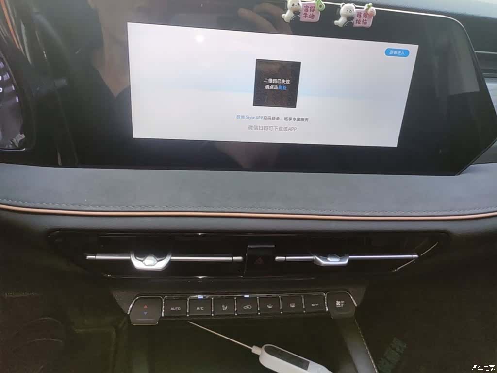 Changan X7, 2024 13