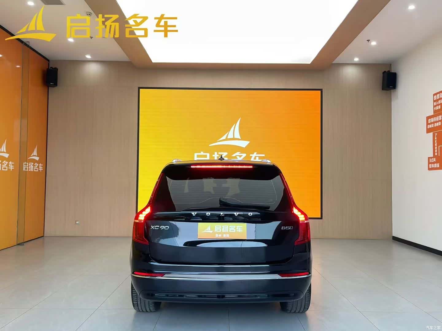 Volvo XC90, 2025 9