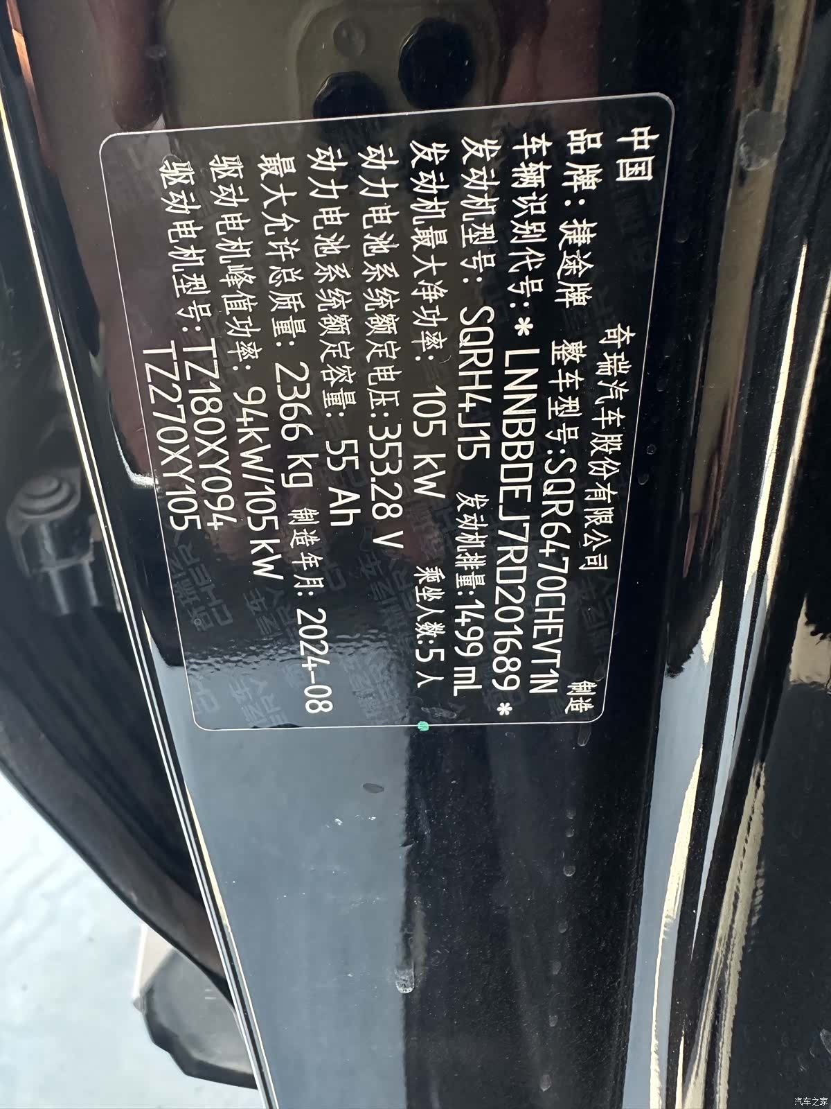 Jetour L7, 2024 3