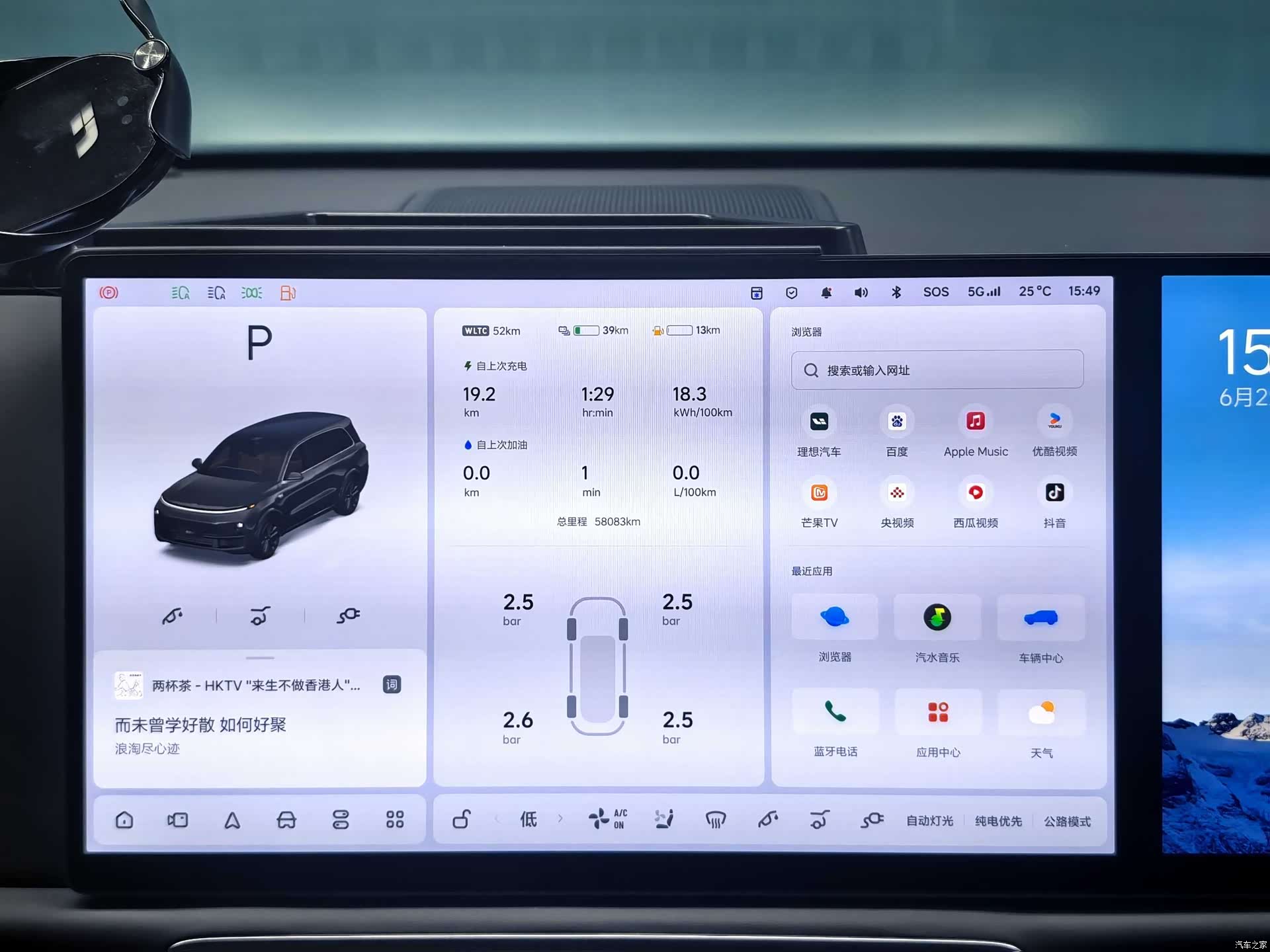 Li Auto L9, 2024 12