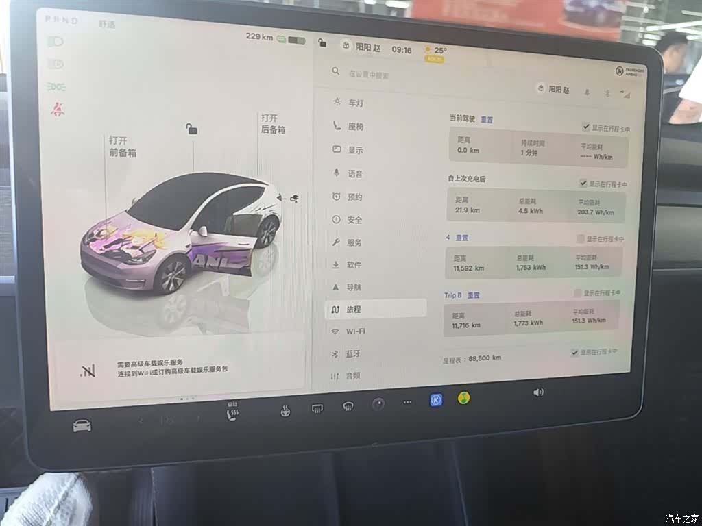 Tesla Model Y, 2022 12